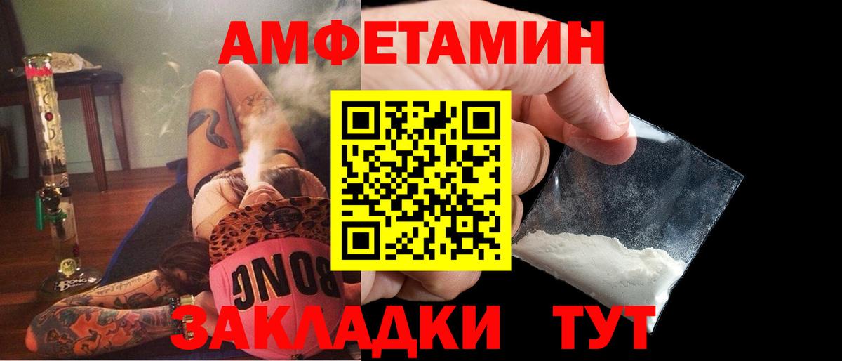 Амфетамин VHQ  АМФЕТАМИН  Амфетамин  Вход с VPN  Тулун 
