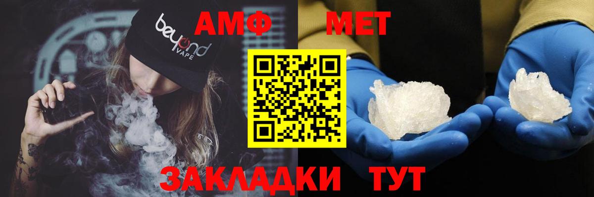 АМФ 97% Тулун