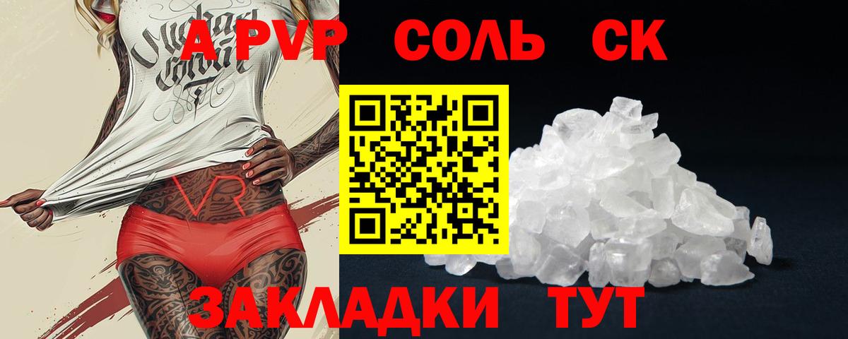 Alfa_PVP мука  A-PVP Crystall  Alpha PVP  Тулун  APVP мука 