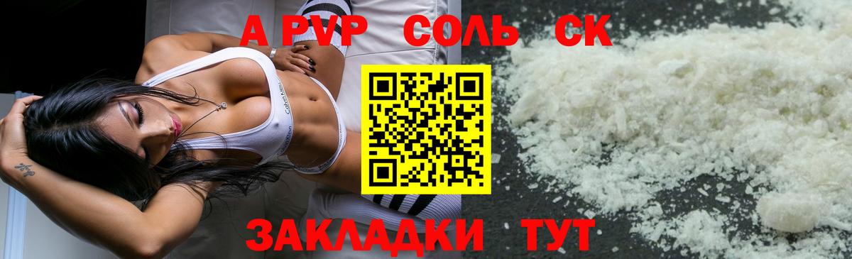 закладки  Вход с VPN  Alpha-PVP Соль  Тулун  Альфа ПВП СК КРИС 