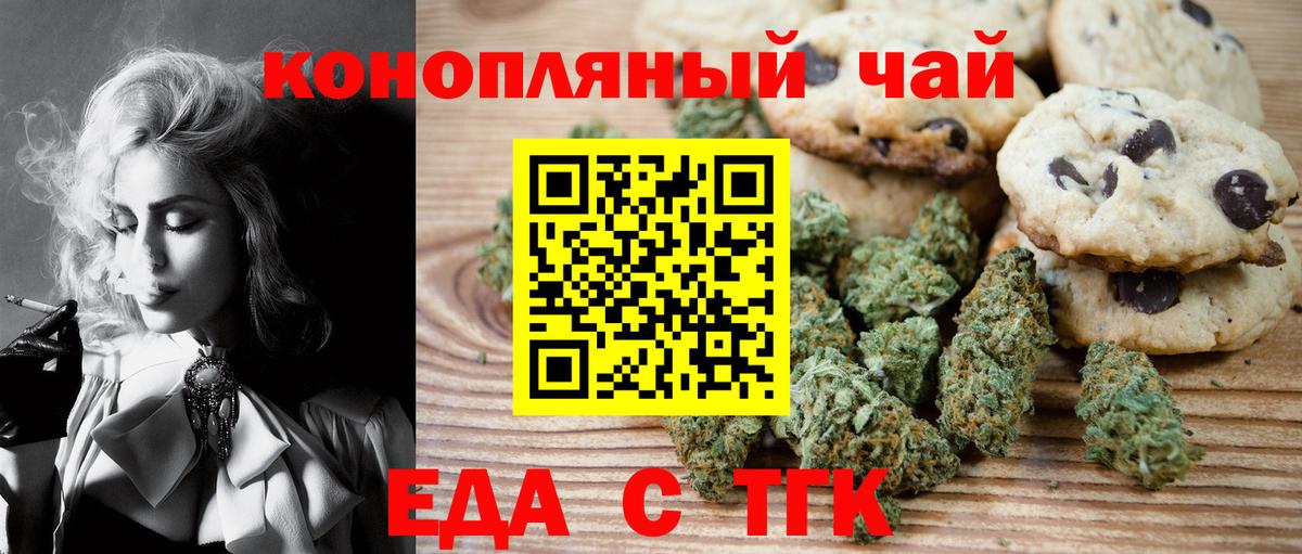 Печенье с ТГК конопля Тулун