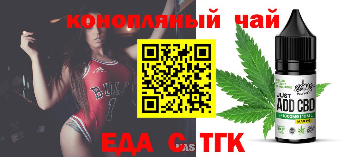 Тулун  Печенье с ТГК конопля  Вход с VPN 