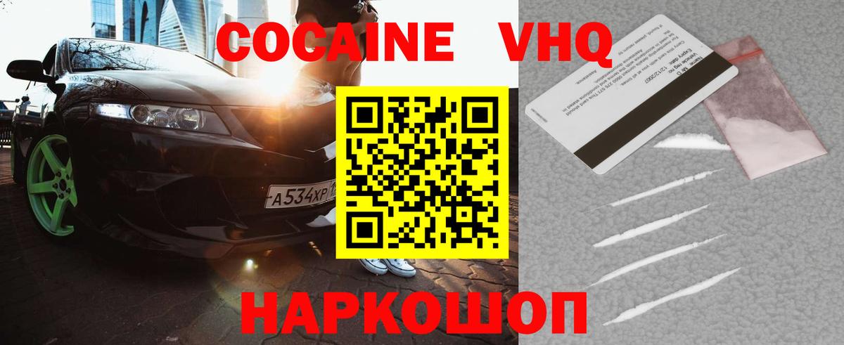 Тулун  Кокаин VHQ  Вход с VPN  Cocaine 99% 