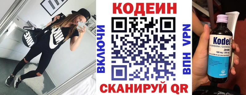 это формула  Тулун  Кодеиновый сироп Lean Purple Drank 