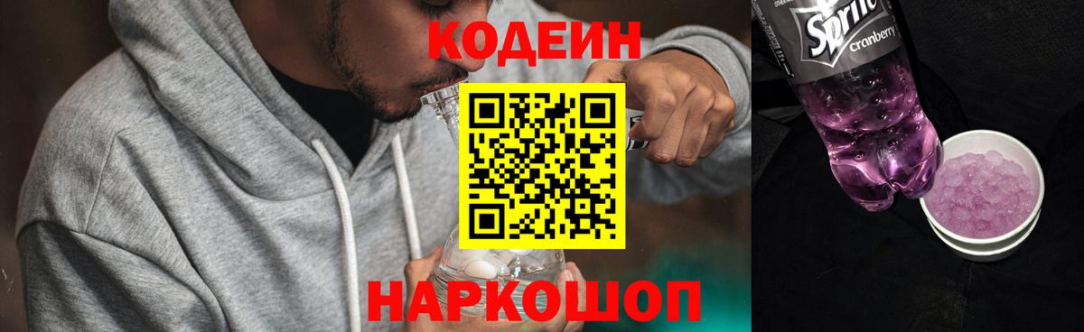 магазин  наркотиков  Codein напиток Lean (лин)  Codein напиток Lean (лин)  Тулун  Codein напиток Lean (лин) 