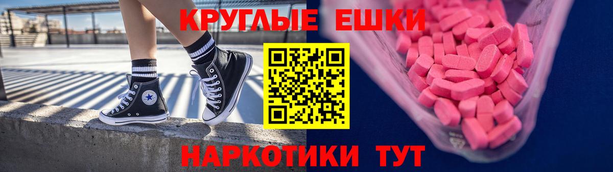 Ecstasy  Ecstasy 250 мг  ЭКСТАЗИ mix  Вход с VPN  Тулун 