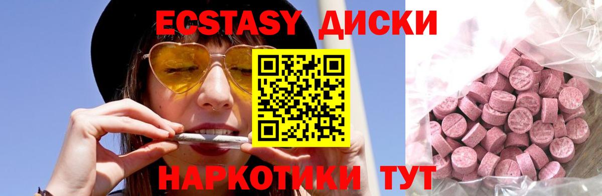 Экстази Punisher Тулун