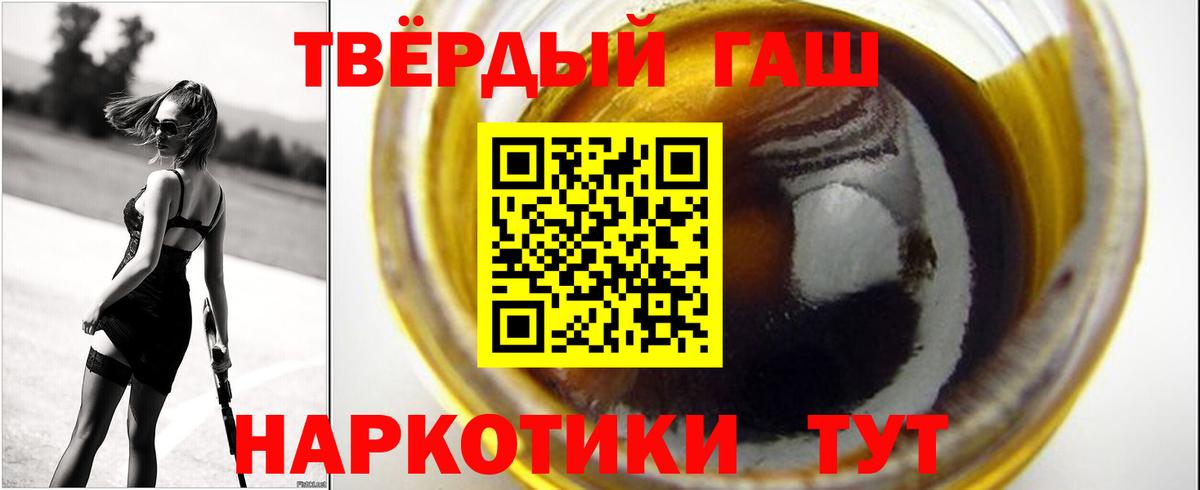 Тулун  ГАШИШ  Вход с VPN  ГАШ хэш 