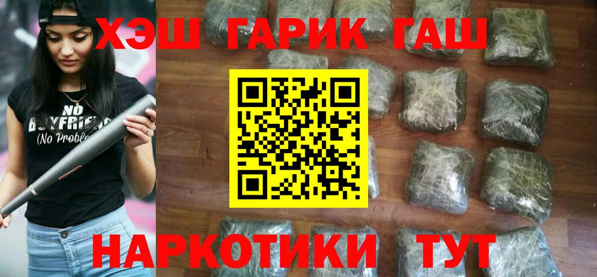 ГАШ убойный Тулун