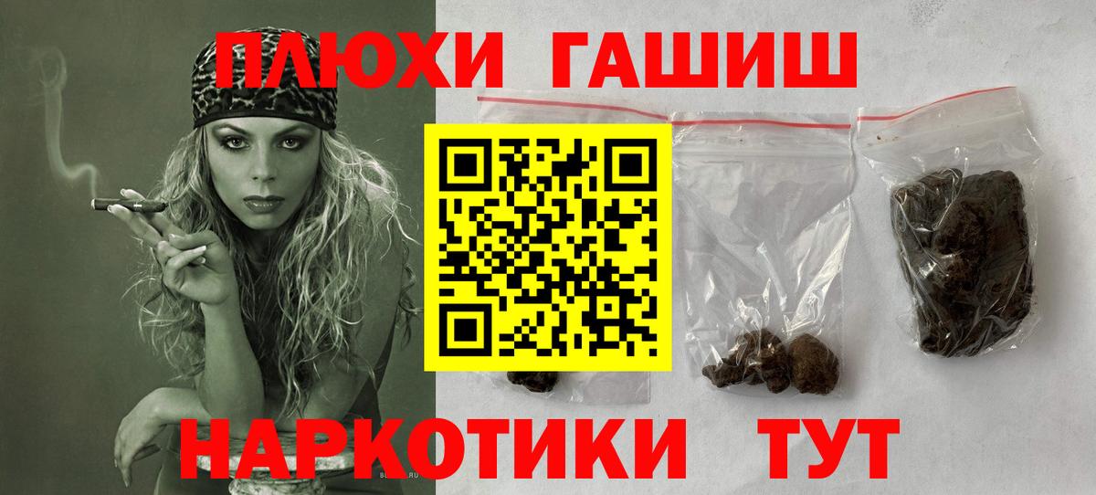 ГАШИШ убойный Тулун