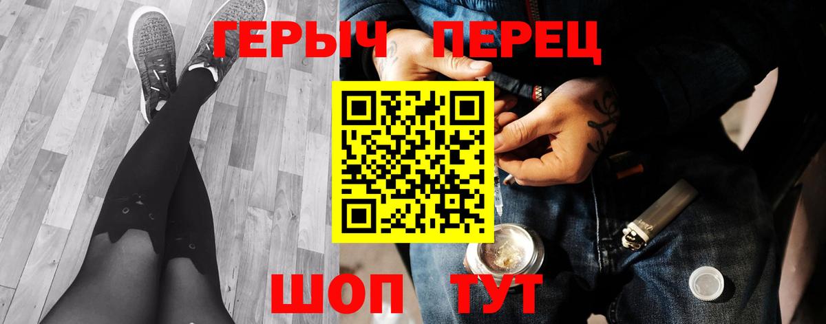 ГЕРОИН хмурый Тулун