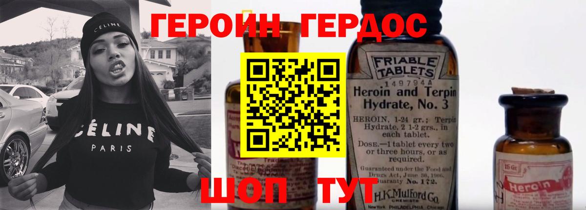 ГЕРОИН афганец Тулун
