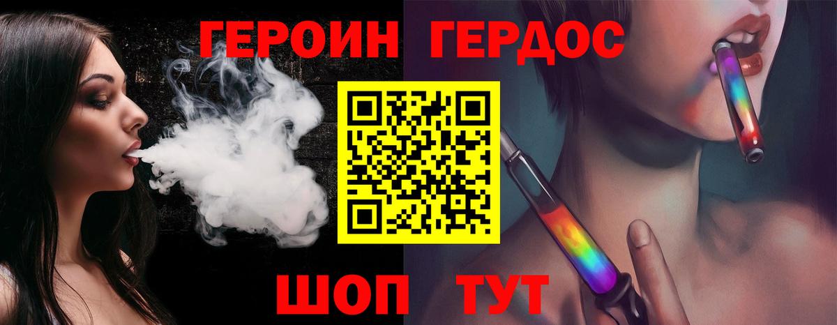 ГЕРОИН герыч Тулун