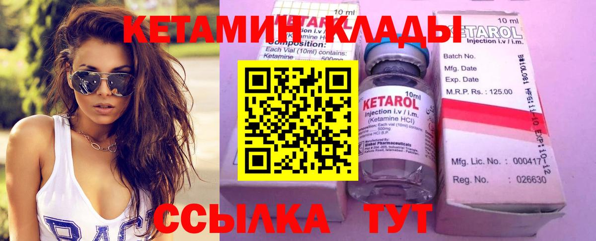 Тулун  КЕТАМИН VHQ  Кетамин ketamine  Вход с VPN 
