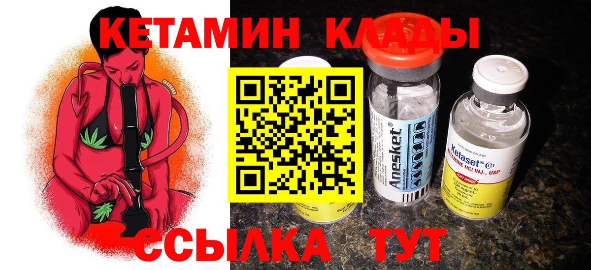 Кетамин ketamine  Тулун  Кетамин ketamine 