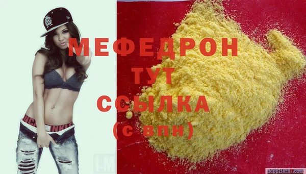 мефедрон Новозыбков