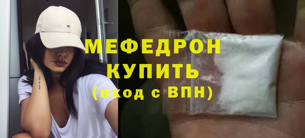 мефедрон Новозыбков