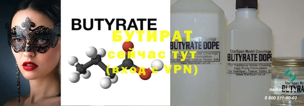 бутират Нея