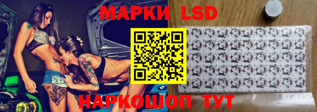 ЛСД экстази кислота Тулун