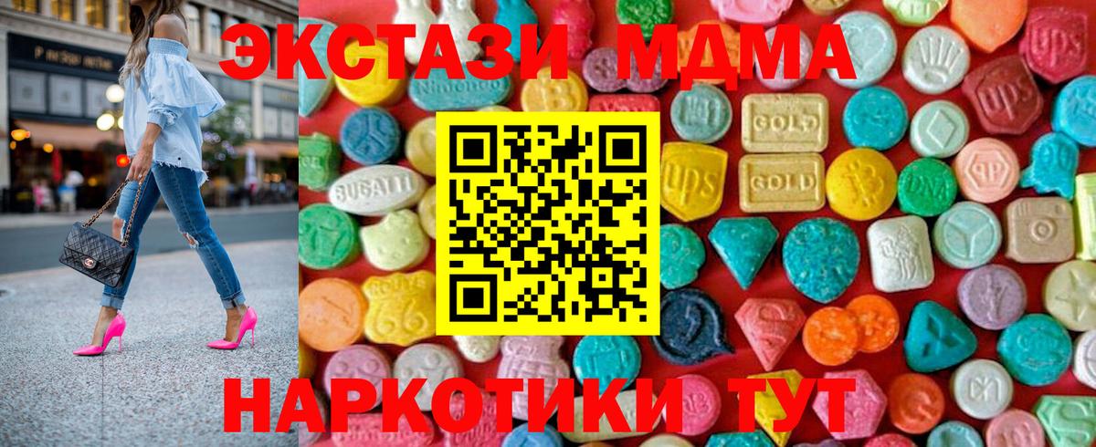 МДМА crystal Тулун