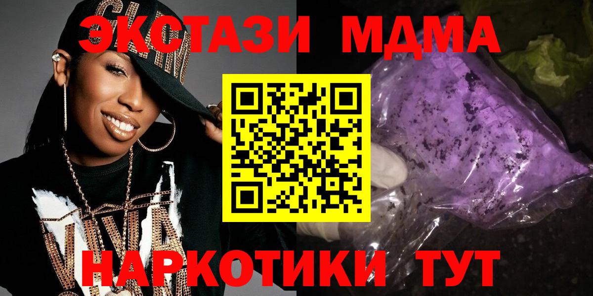 Тулун  MDMA  МДМА кристаллы  Вход с VPN  MDMA VHQ 