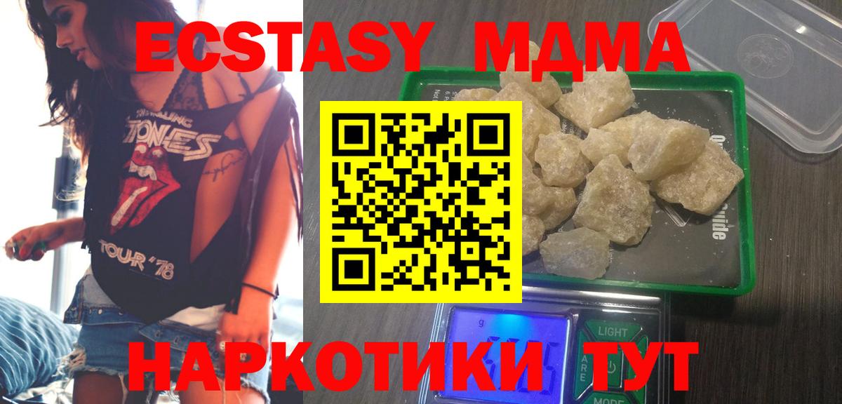 MDMA молли  Тулун 