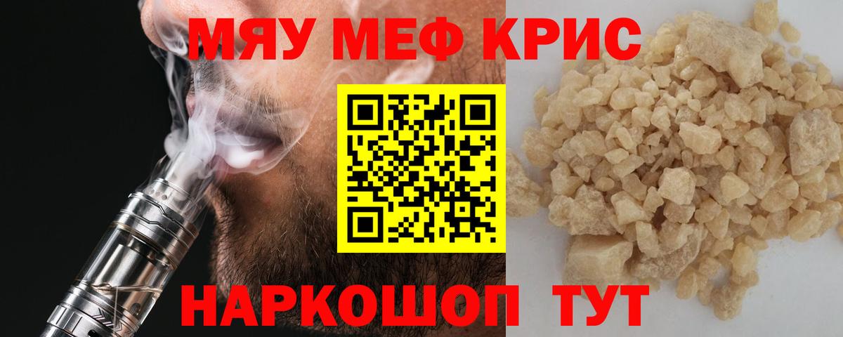 Мефедрон кристаллы  Тулун  Мефедрон кристаллы  Мефедрон кристаллы 