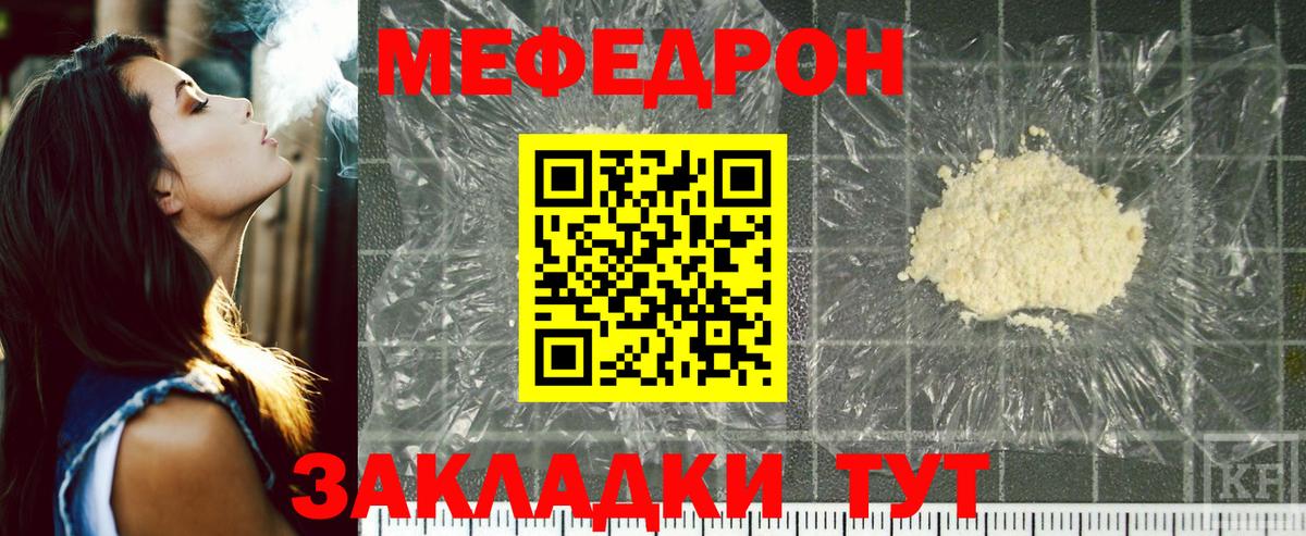 Меф mephedrone  Тулун  МЕФ  Мефедрон mephedrone 