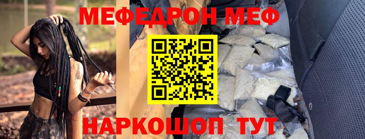 Меф  Мефедрон кристаллы  Вход с VPN  Тулун  МЯУ-МЯУ 4 MMC 