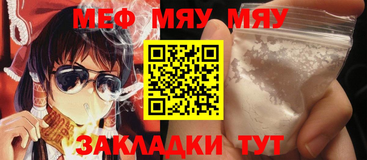 Меф кристаллы Тулун