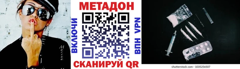 МЕТАДОН VHQ  где продают наркотики  Тулун 