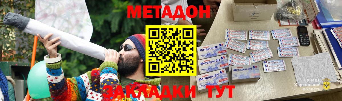 Метадон кристалл Тулун