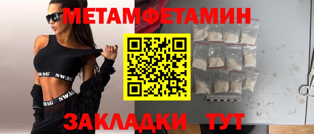 МЕТАМФЕТАМИН Декстрометамфетамин 99.9%  МЕТАМФЕТАМИН Декстрометамфетамин 99.9%  Тулун 