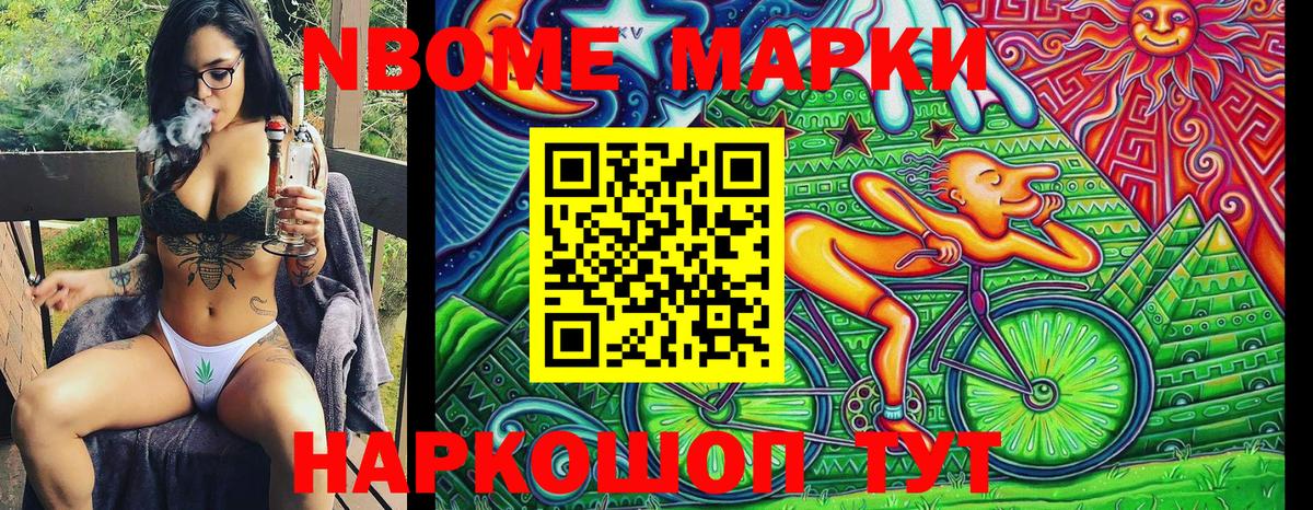 Тулун  Наркотические марки 1500мкг  Вход с VPN 