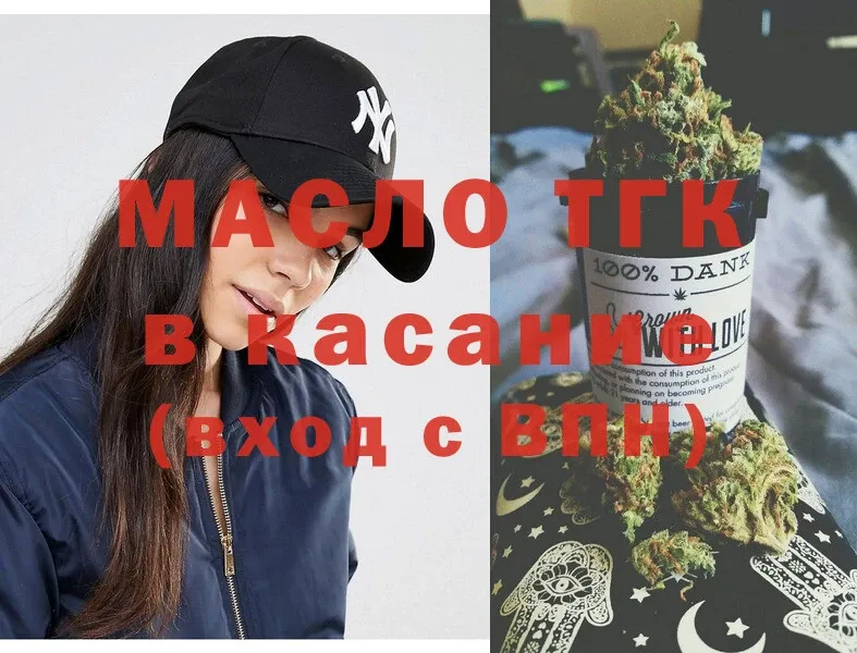 Дистиллят ТГК THC oil  Тулун 