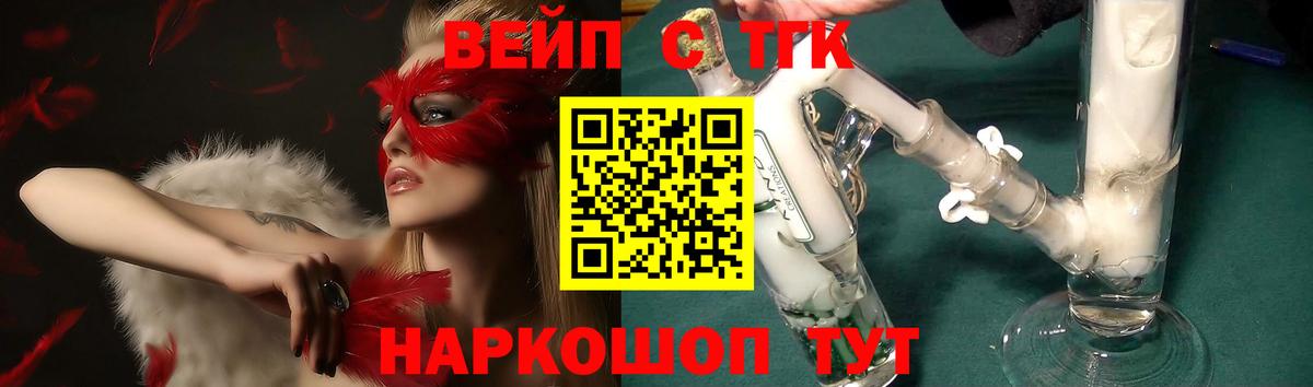 ОМГ ОМГ вход  Тулун  ТГК вейп 