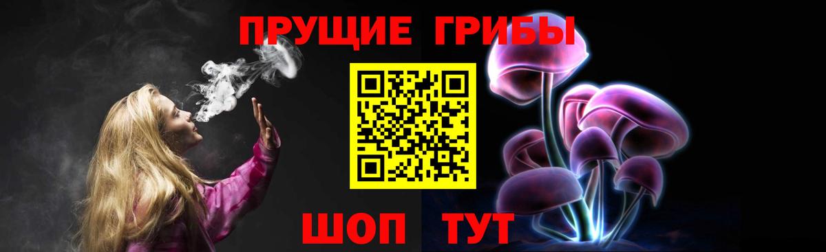 Галлюциногенные грибы ЛСД Тулун